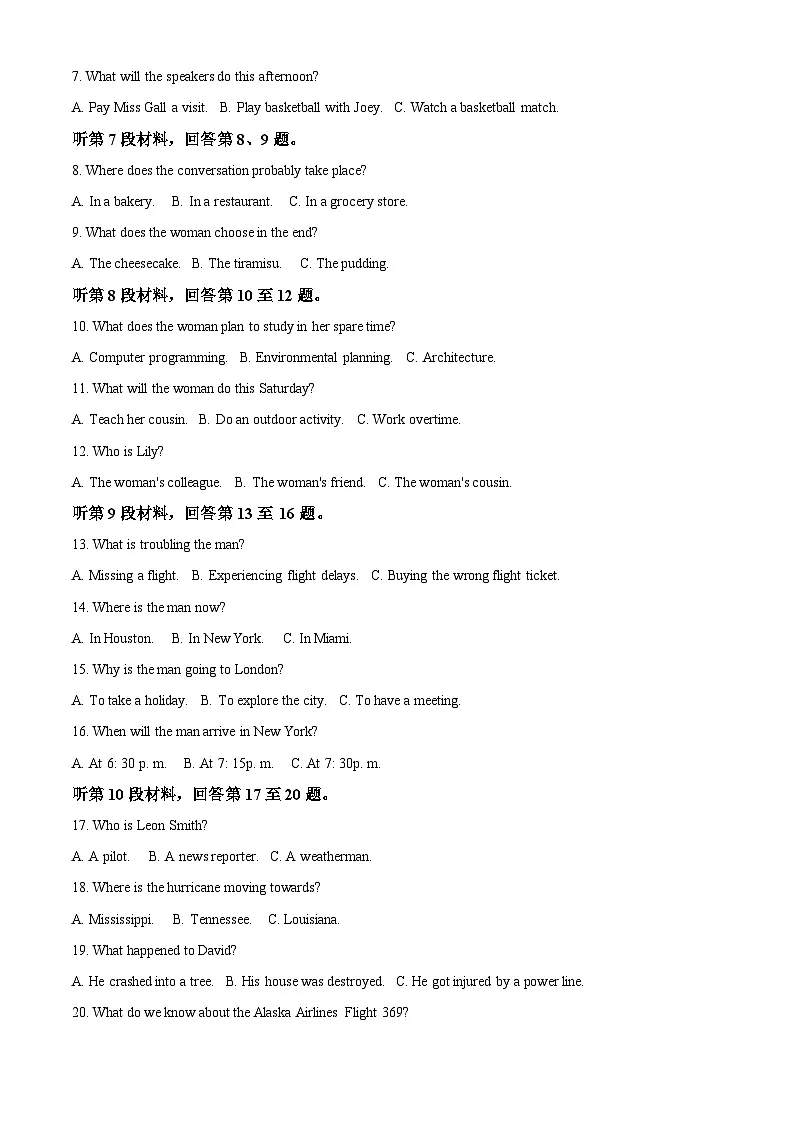 云南省云南大学附属星耀学校2024-2025学年高三下学期开学考试英语试卷 (原卷版+解析版)第2页