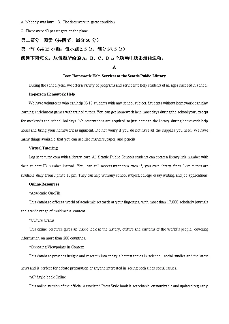 云南省云南大学附属星耀学校2024-2025学年高三下学期开学考试英语试卷 (原卷版+解析版)第3页