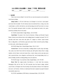 2025届浙江省金丽衢十二校高三下学期二模英语试题