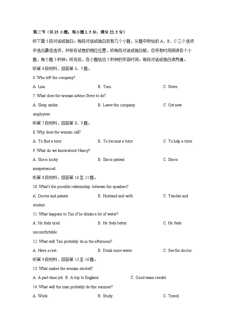 江西省景德镇市乐平市2024-2025学年高一上册1月期末英语学情检测试题(附答案)第2页