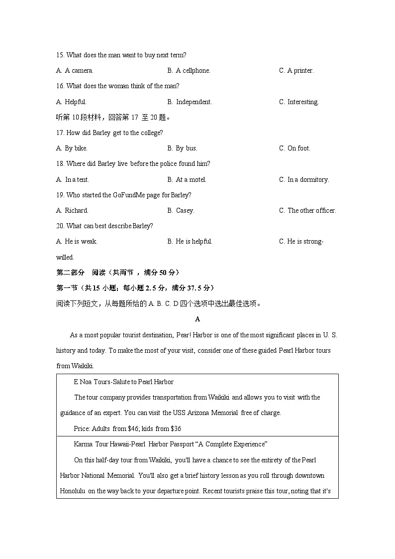 江西省景德镇市乐平市2024-2025学年高一上册1月期末英语学情检测试题(附答案)第3页