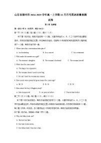 山东省德州市2024-2025学年高一上册11月月考英语质量检测试卷（附答案）