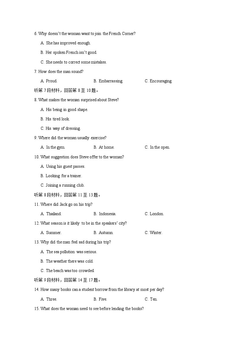 山东省聊城市2024-2025学年高一上册1月期末英语学情检测试题(附答案)第2页