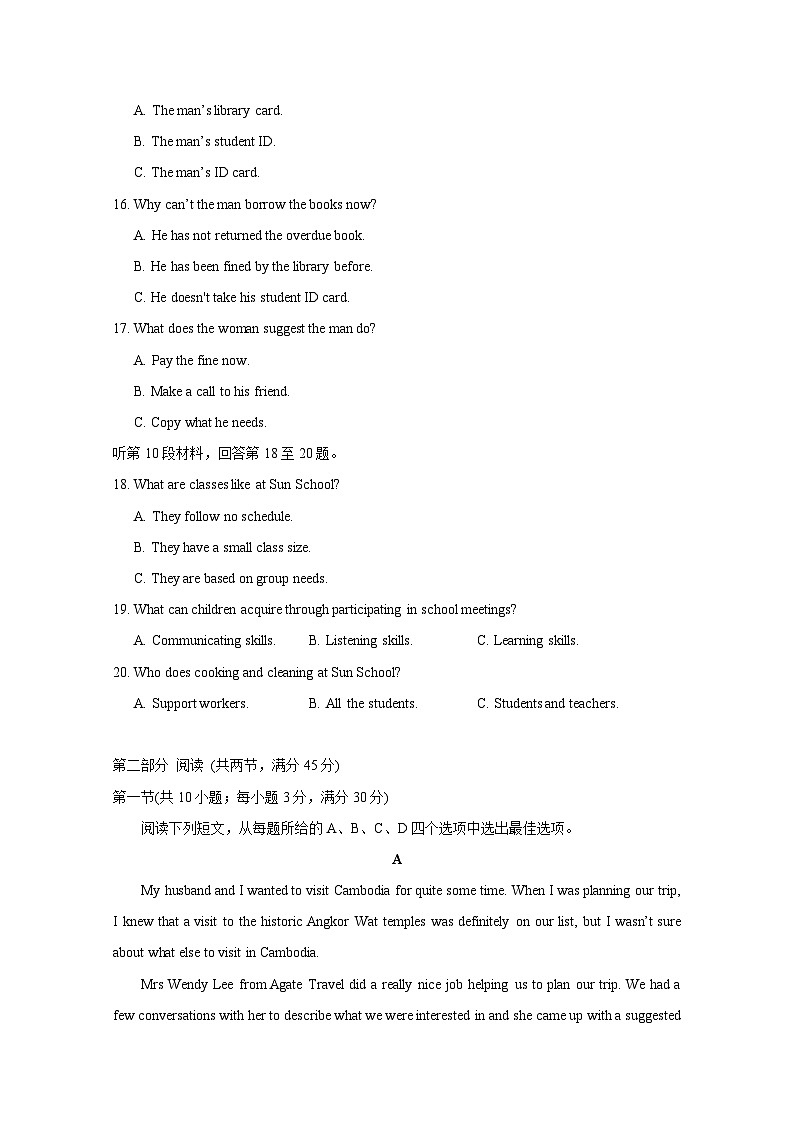 山东省聊城市2024-2025学年高一上册1月期末英语学情检测试题(附答案)第3页