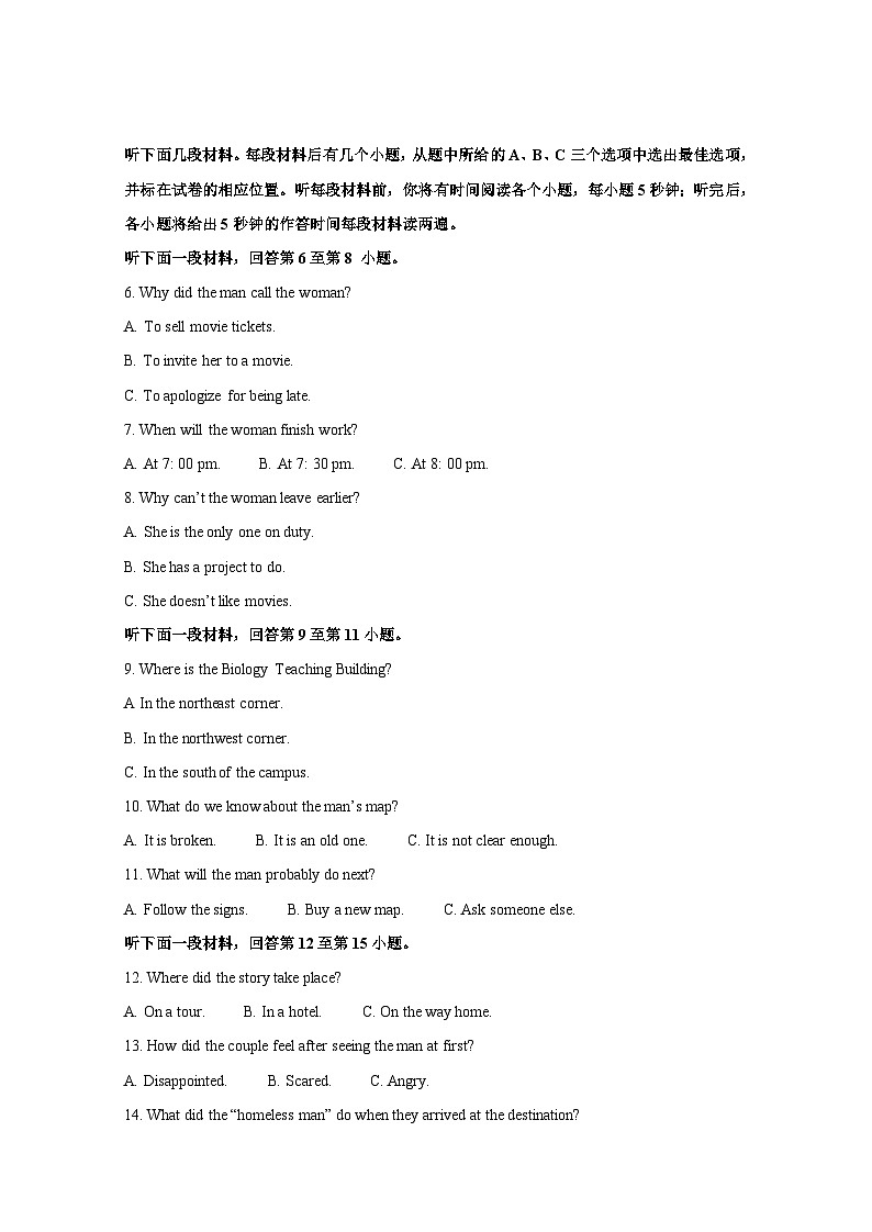 天津市南开区2024-2025学年高一上册第一次月考英语质量检测试卷(附答案)第2页