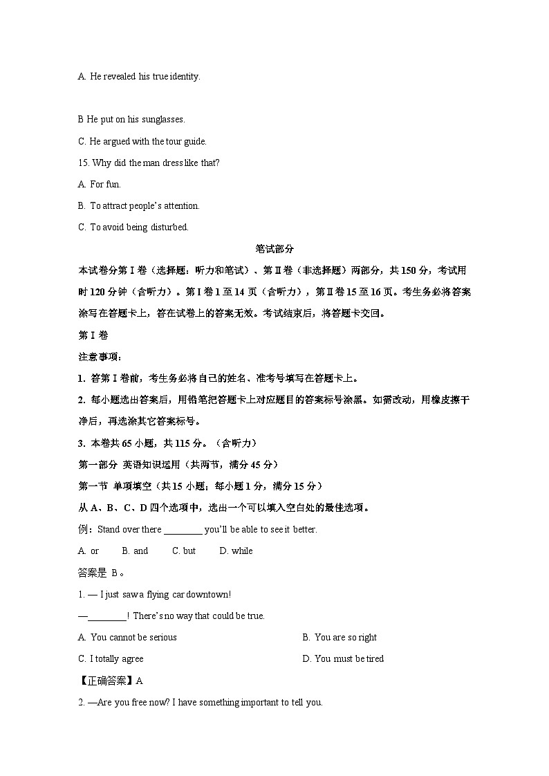 天津市南开区2024-2025学年高一上册第一次月考英语质量检测试卷(附答案)第3页