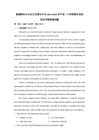 新疆维吾尔自治区乌鲁木齐市2024-2025学年高一上册期末考试英语学情检测试题（附答案）