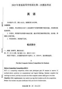 内蒙古自治区呼和浩特市2025届高三下学期高考一模 英语试题（ 含听力）试题