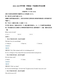 山西省太原市2024-2025学年高一上学期期末考试英语试卷（Word版附解析）