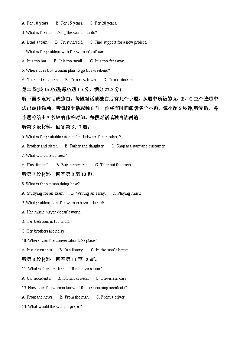 湖南省长沙市明德中学2024-2025学年高一下学期阶段性测试一英语试题(原卷版)第2页