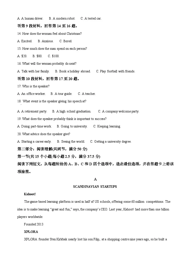 湖南省长沙市明德中学2024-2025学年高一下学期阶段性测试一英语试题(原卷版)第3页