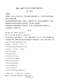 河南省三门峡市2024-2025学年高一上学期1月期末英语试题  Word版含解析
