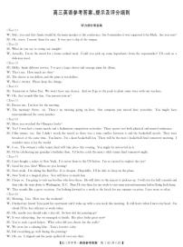 九师联盟2025届高三下学期2月开学考试英语答案