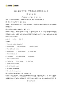 山西省太原市2024-2025学年高三上学期期末学业诊断英语试卷  Word版含解析