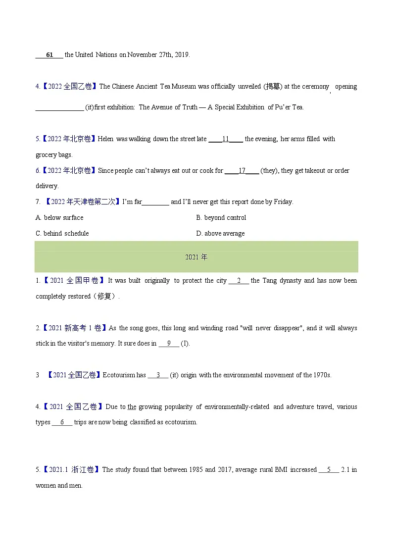 专题 02 代词、介词和介词短语(学生卷) - - 十年(2015-2024)高考真题英语分项汇编(全国通用)第3页