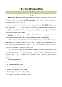 专题 17 阅读理解七选五(说明文)（学生卷）--十年（2015-2024）高考真题英语分项汇编（全国通用）