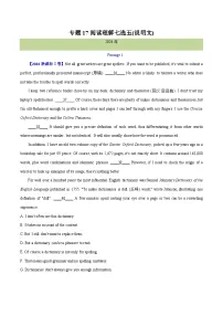 专题 17 阅读理解七选五(说明文)（学生卷）--十年（2015-2024）高考真题英语分项汇编（全国通用）