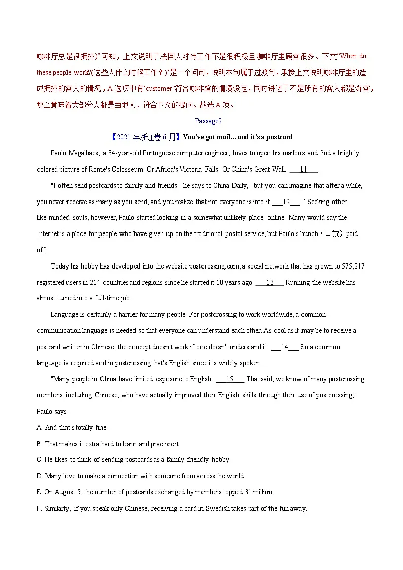 专题 18 阅读理解七选五(记叙文等)(教师卷) --十年(2015-2024)高考真题英语分项汇编(全国通用)第3页