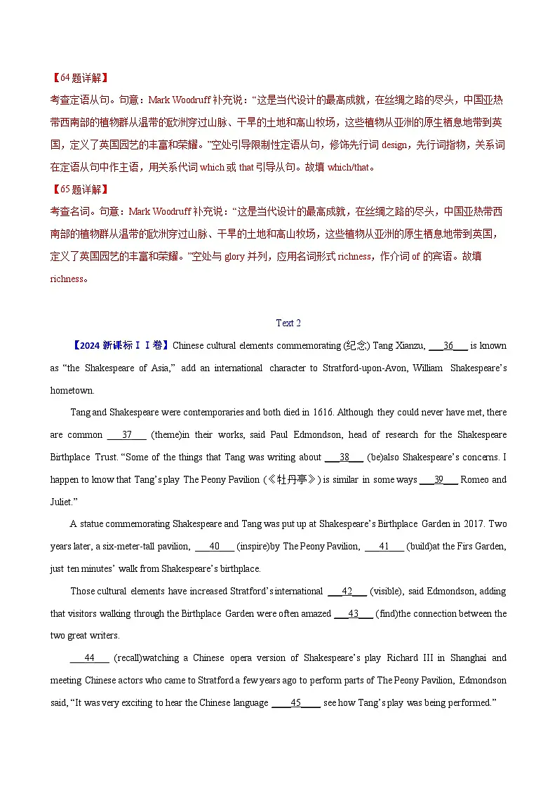 专题 23 语法填空说明文(教师卷) --十年(2015-2024)高考真题英语分项汇编(全国通用)第3页
