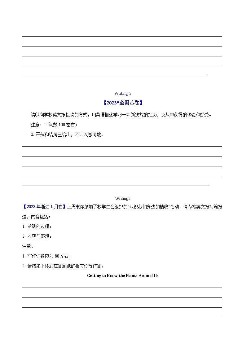 专题 29 书面表达记叙文、短文投稿、报道类(学生卷)--十年(2015-2024)高考真题英语分项汇编(全国通用)第2页