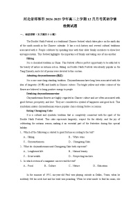 河北省邯郸市2024-2025学年高二上册12月月考英语学情检测试题（附答案）