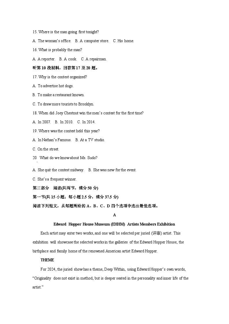 河南省开封市2024-2025学年高三下册2月开学考试英语学情检测试题(附答案)第3页