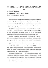 河南省新蔡县2024-2025学年高一上册12月月考英语质量检测试卷(附答案)