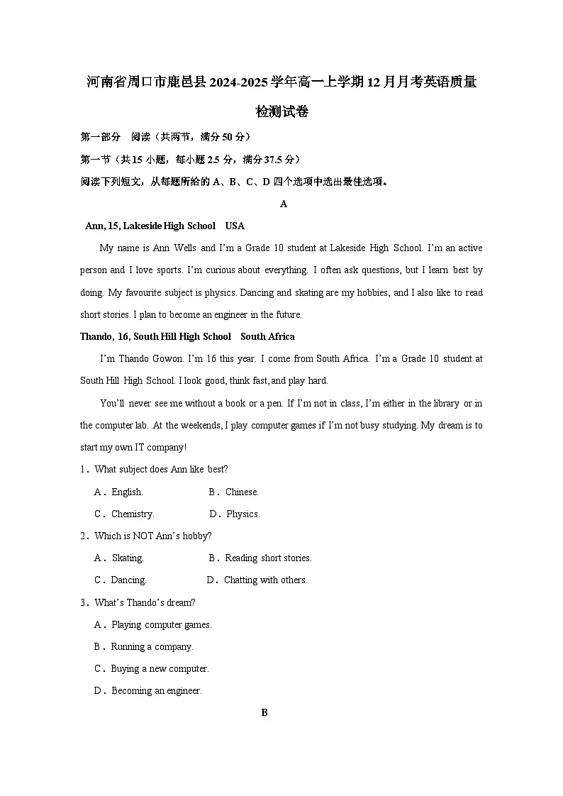 河南省周口市鹿邑县2024-2025学年高一上册12月月考英语质量检测试卷(附答案)第1页