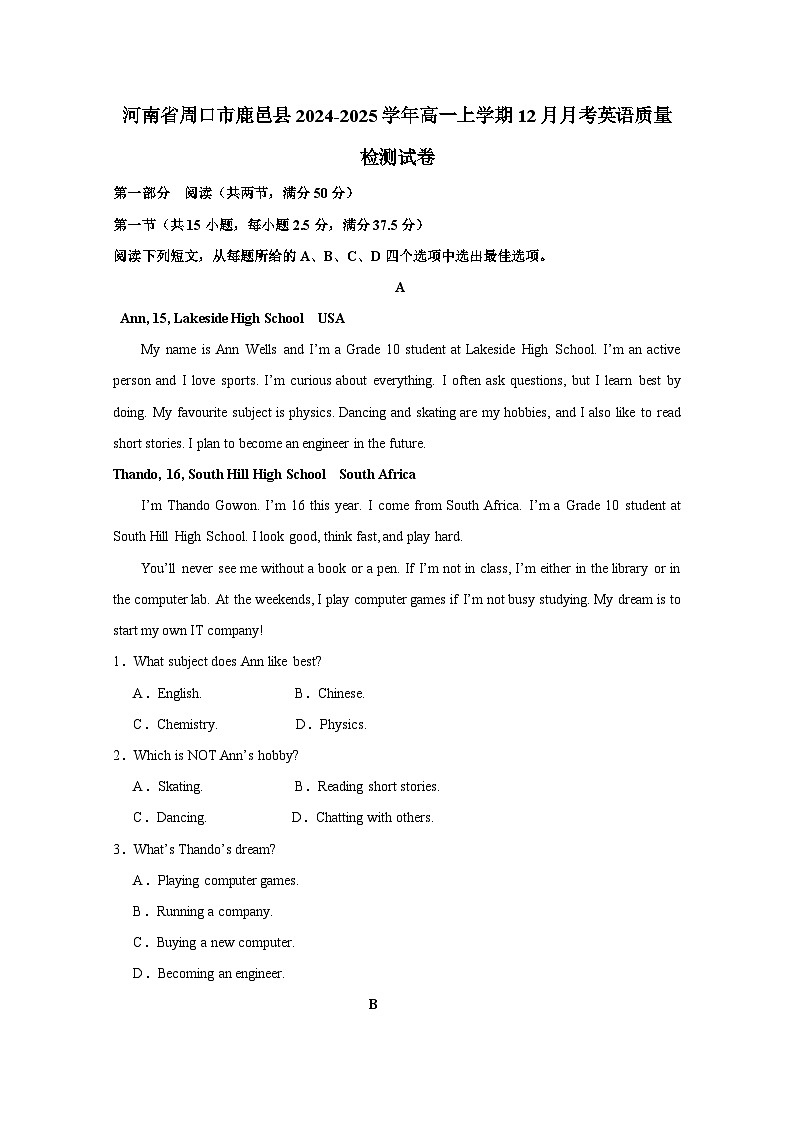 河南省周口市鹿邑县2024-2025学年高一上册12月月考英语质量检测试卷(附答案)第1页
