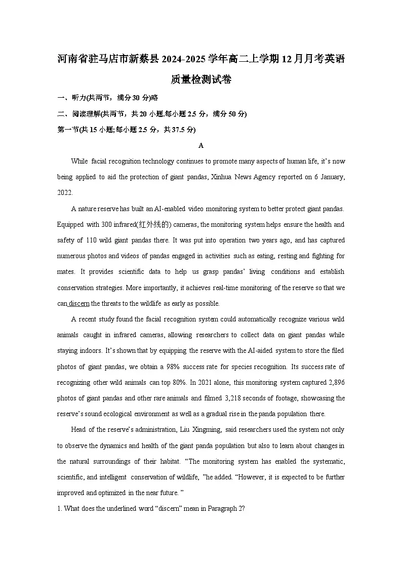 河南省驻马店市新蔡县2024-2025学年高二上册12月月考英语质量检测试卷(附答案)第1页