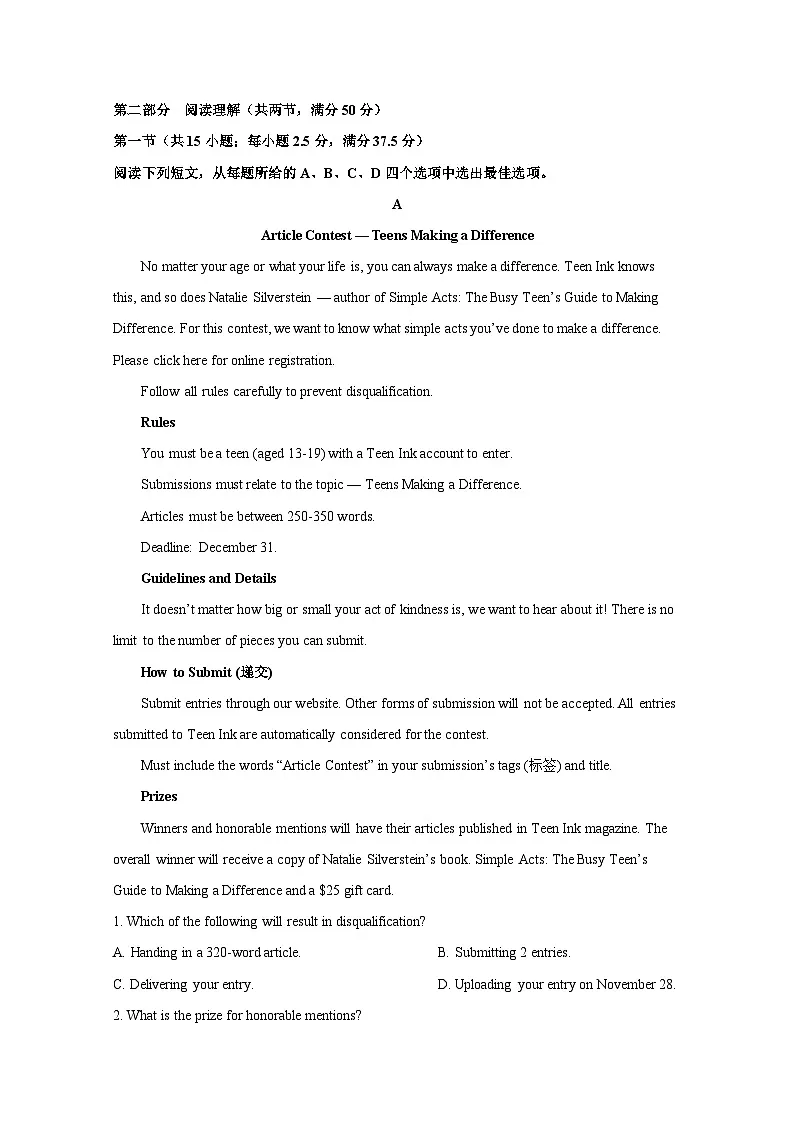 黑龙江省哈尔滨市2024-2025学年高一上册期末英语学情检测试题(附答案)第3页