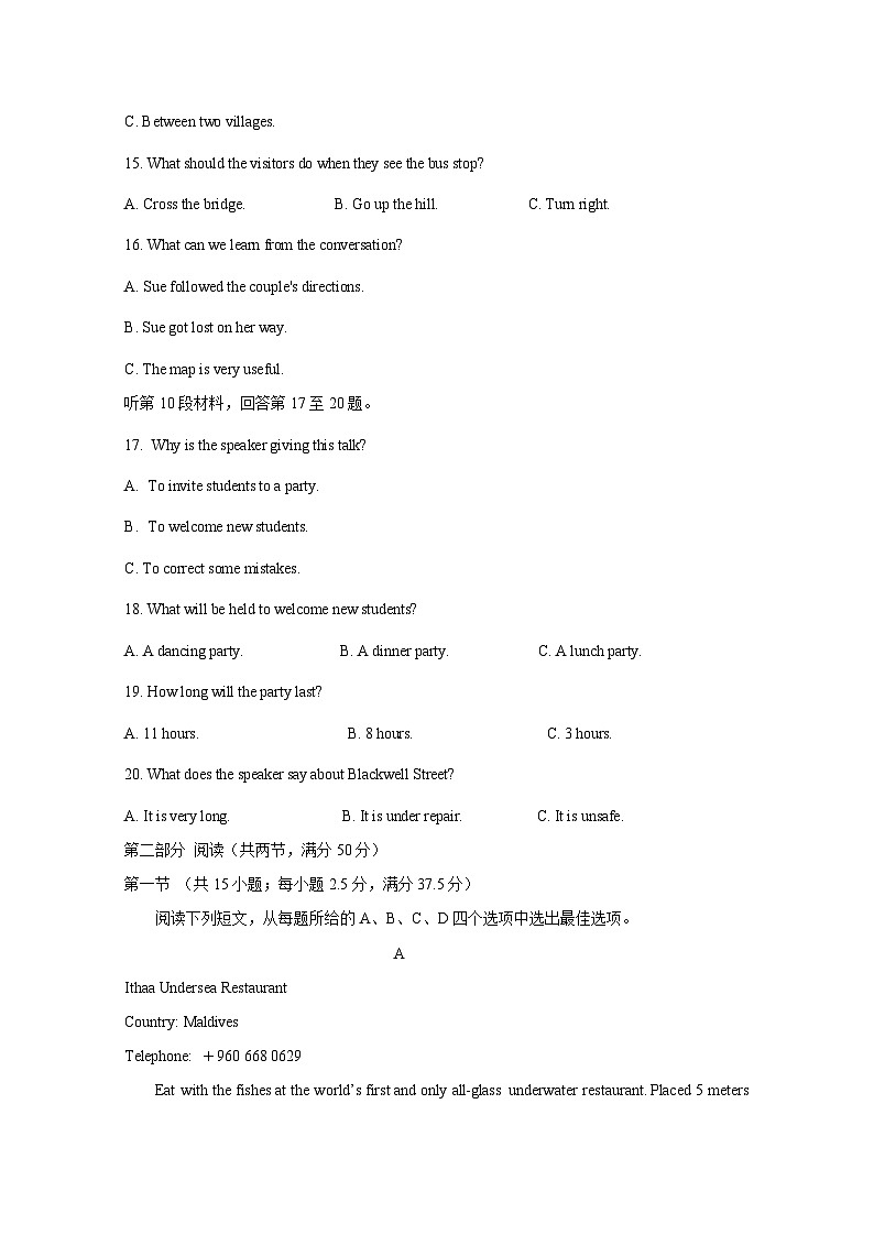 黑龙江省牡丹江市2024-2025学年高一上册期末考试英语检测试题(附答案)第3页
