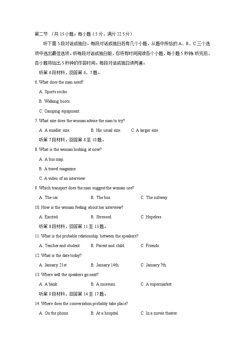 江苏省常州市2024-2025学年高一下册2月月考英语学情检测试题(附答案)第2页