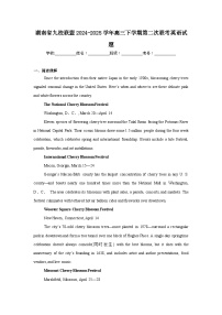 湖南省九校联盟2024-2025学年高三下学期第二次联考英语试题