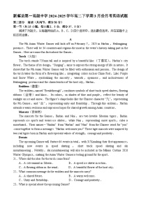 河南省驻马店市新蔡县第一高级中学2024-2025学年高二下学期3月月考英语试题