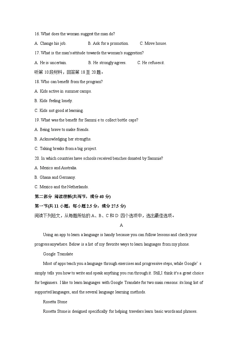 安徽省蚌埠市2024-2025学年高一上册期末统考英语学情检测试题(附答案)第3页