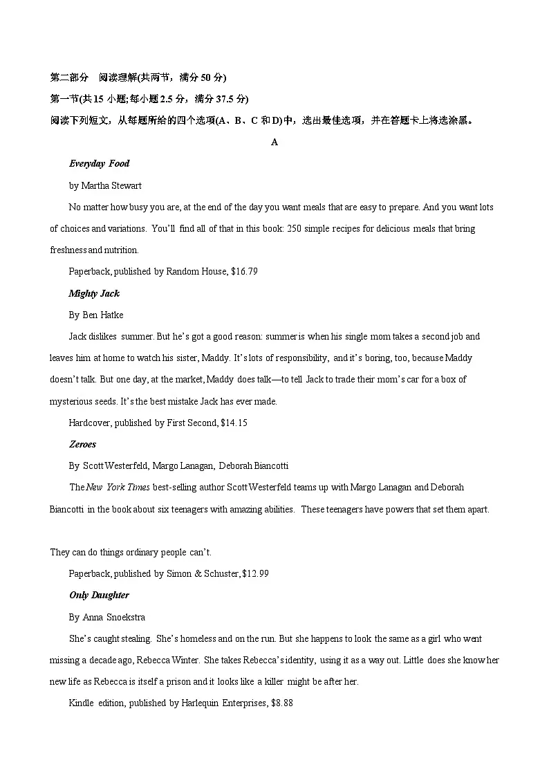 安徽省阜南市2024-2025学年高二上册12月月考英语质量检测试卷(附答案)第3页