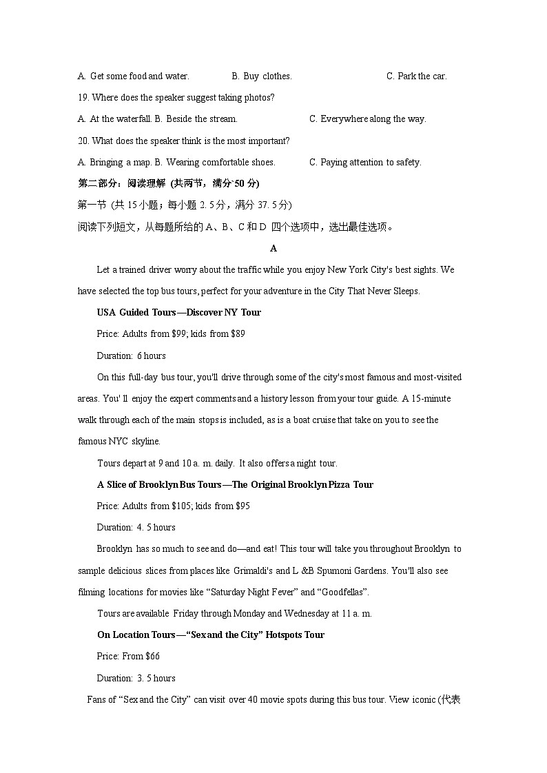 福建省泉州市2024-2025学年高一上册期末考试英语学情检测试题(附答案)第3页