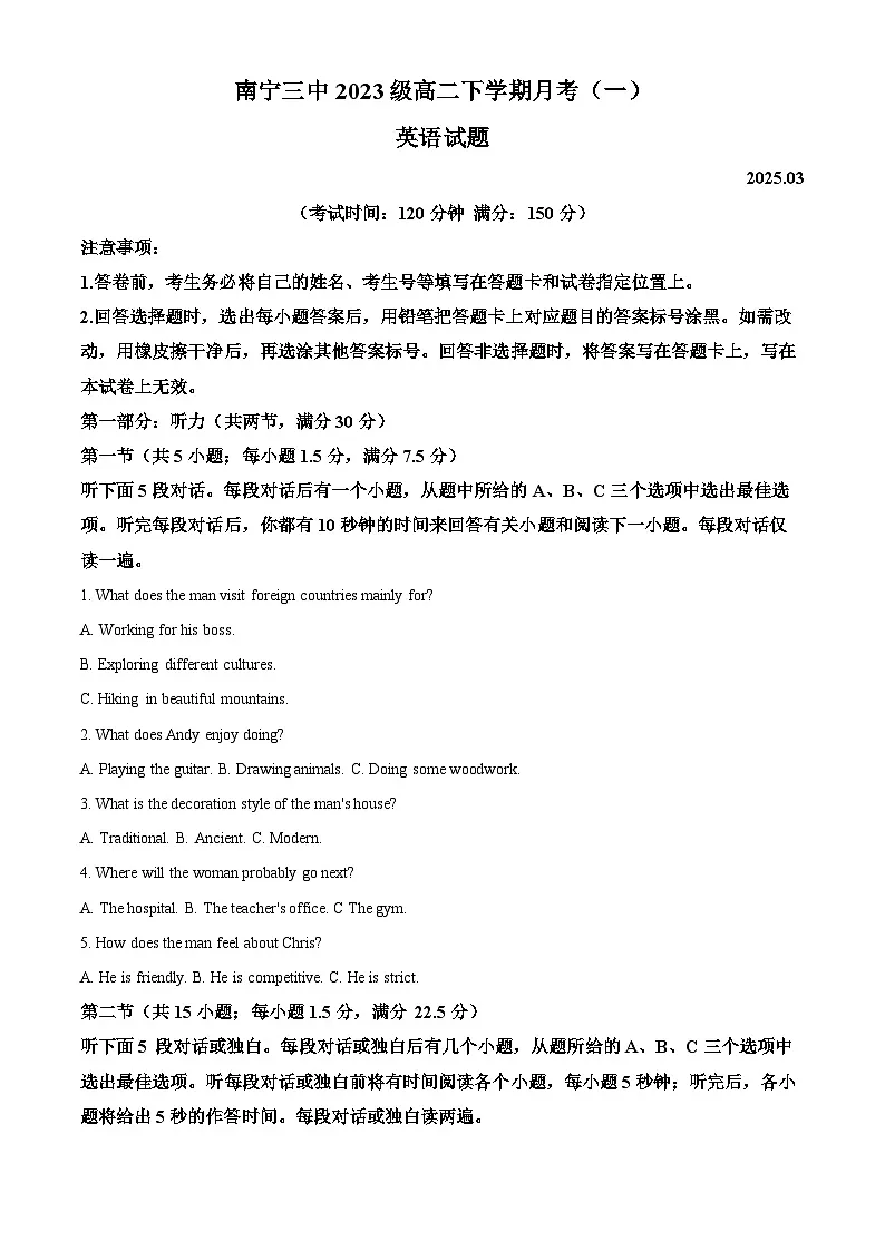 广西南宁市第三中学2024-2025学年高二下学期3月月考英语试题(原卷版+解析版)第1页