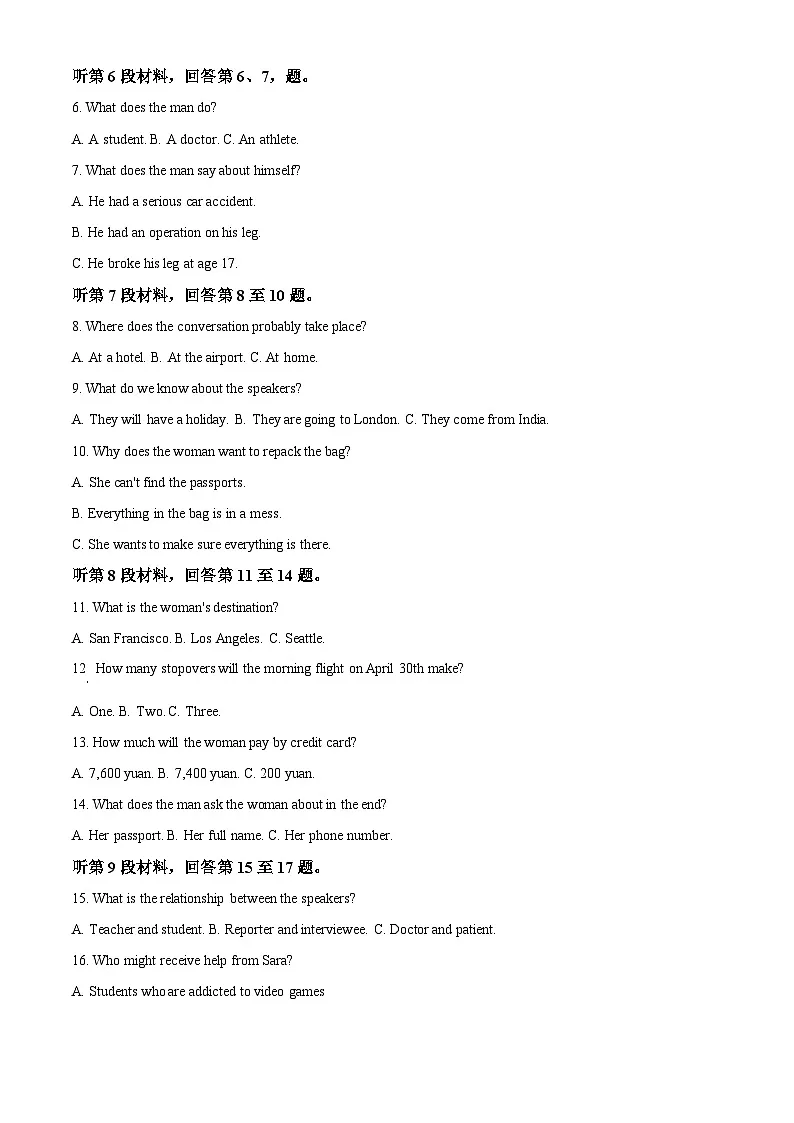 广西南宁市第三中学2024-2025学年高二下学期3月月考英语试题(原卷版+解析版)第2页