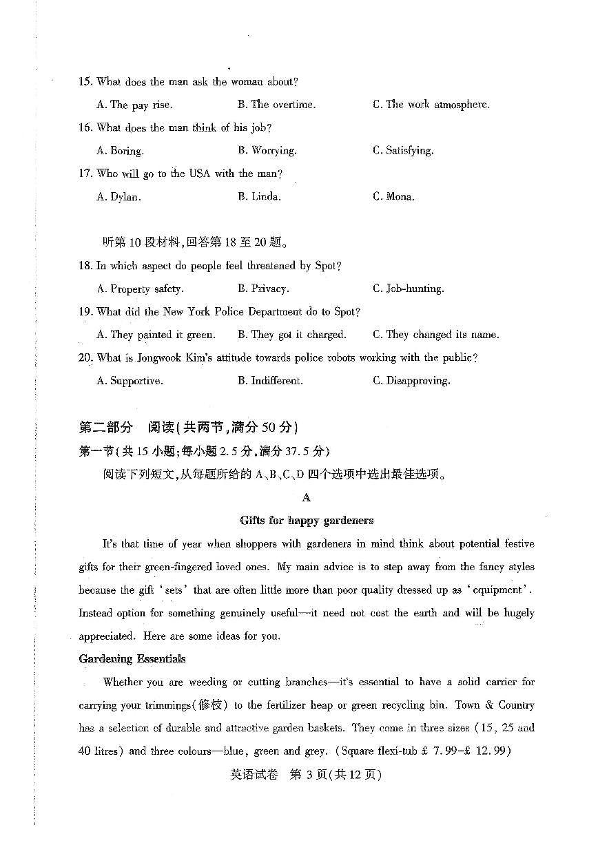 25屆湖北省八市州英語試卷第3頁