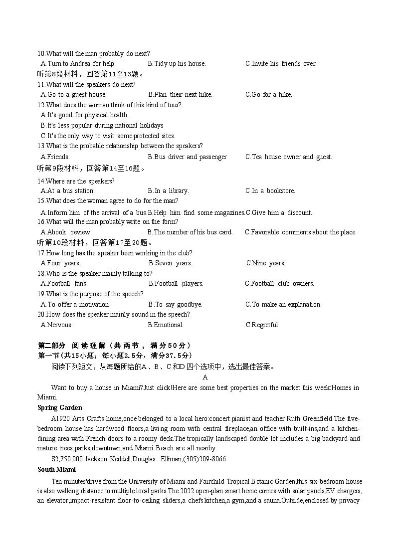 英语试卷 【浙江卷】浙江省金丽衢十二校2024-2025学年高三下学期第二次联考(3.12-3.14)第2页