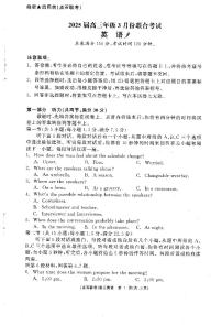 辽宁点石联考2025届高三下学期3月月考试卷 英语（含答案）