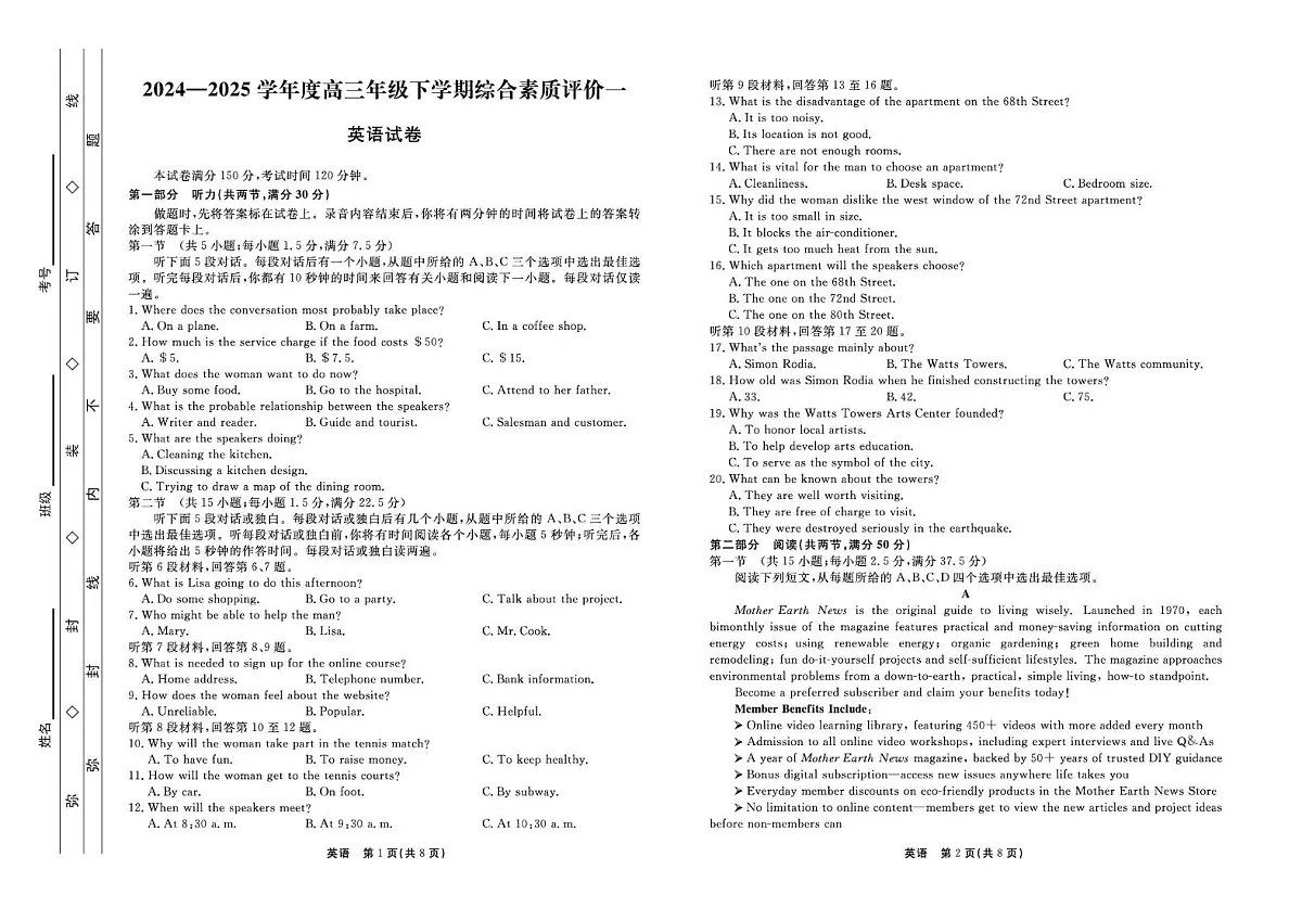 英语第1页