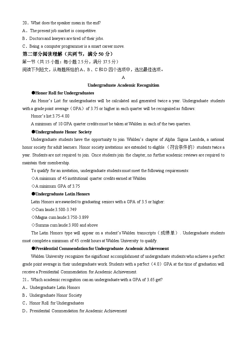浙江省精诚联盟2024-2025学年高二下学期3月联考英语试题(Word版附答案)第3页