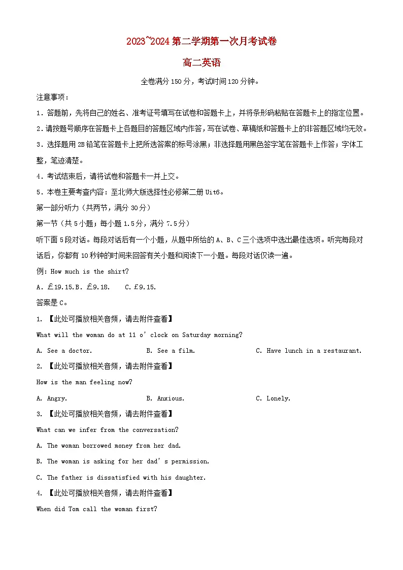 甘肃省武威市2023_2024学年高二英语下学期第一次月考试题含解析第1页