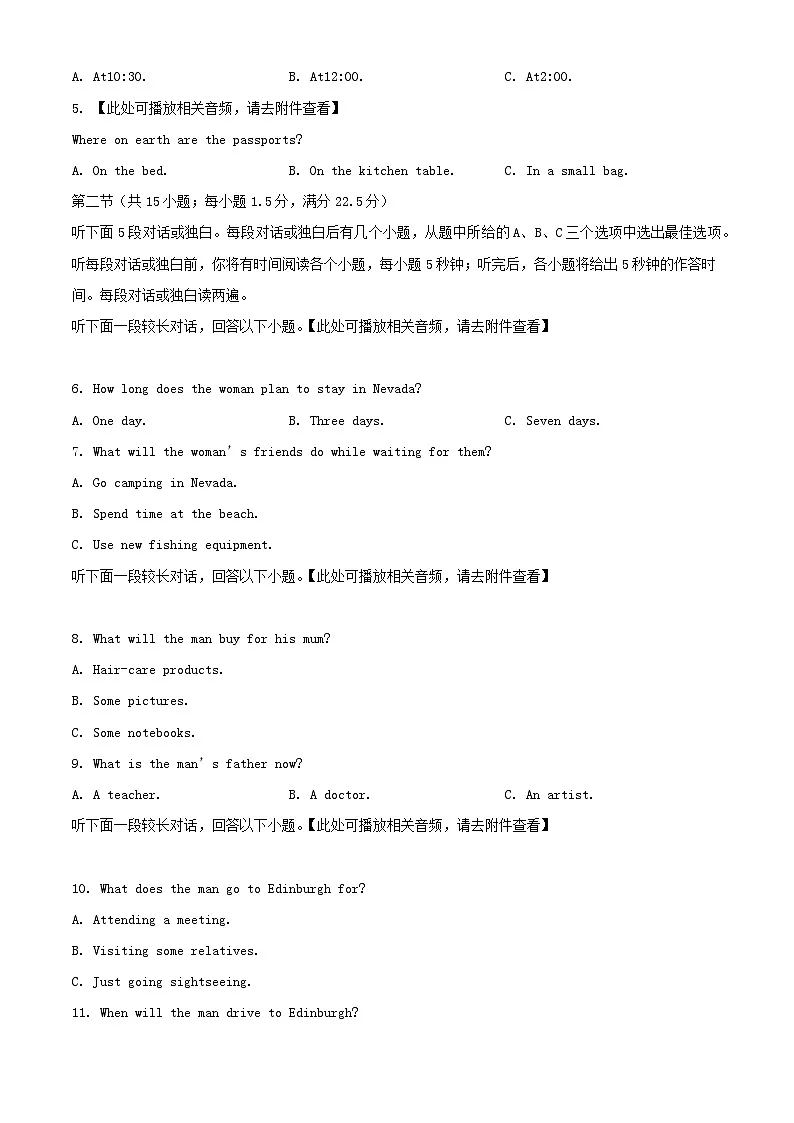 甘肃省武威市2023_2024学年高二英语下学期第一次月考试题含解析第2页