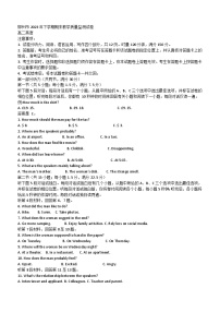 湖南省郴州市2023_2024学年高二英语上学期期末试卷
