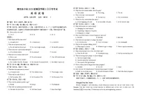 四川省南充市高级中学2024-2025学年高二下学期3月月考英语试题(Word版附答案)