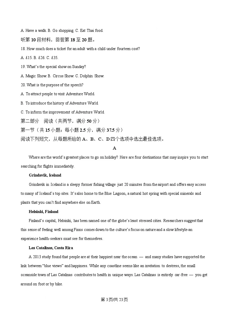 湖南省郴州市2024-2025学年高一上学期1月期末英语试题 含解析第3页